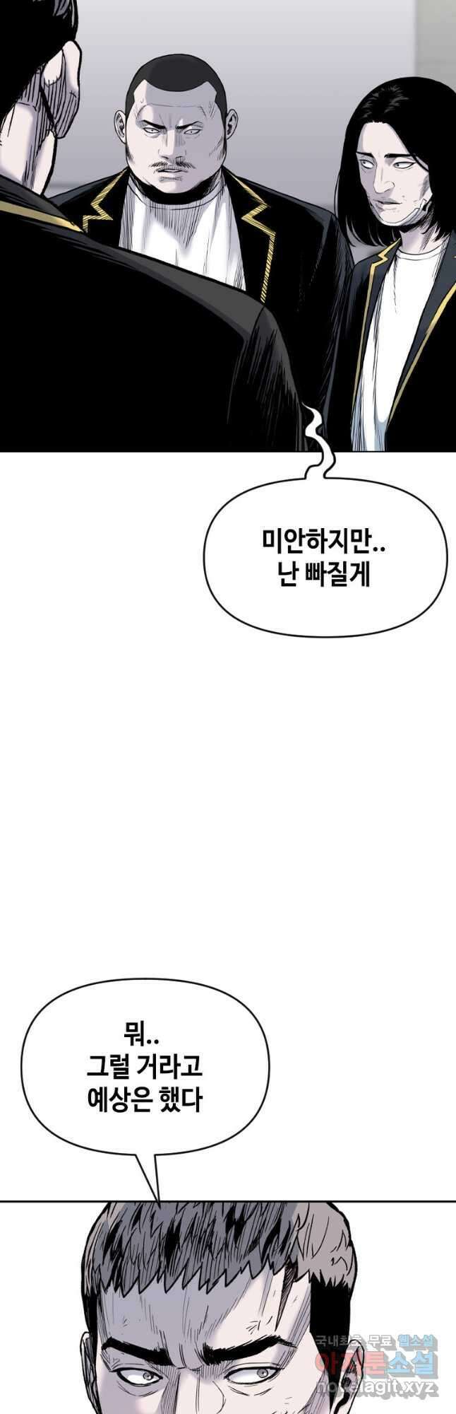 스위치(카카오) 78화 14