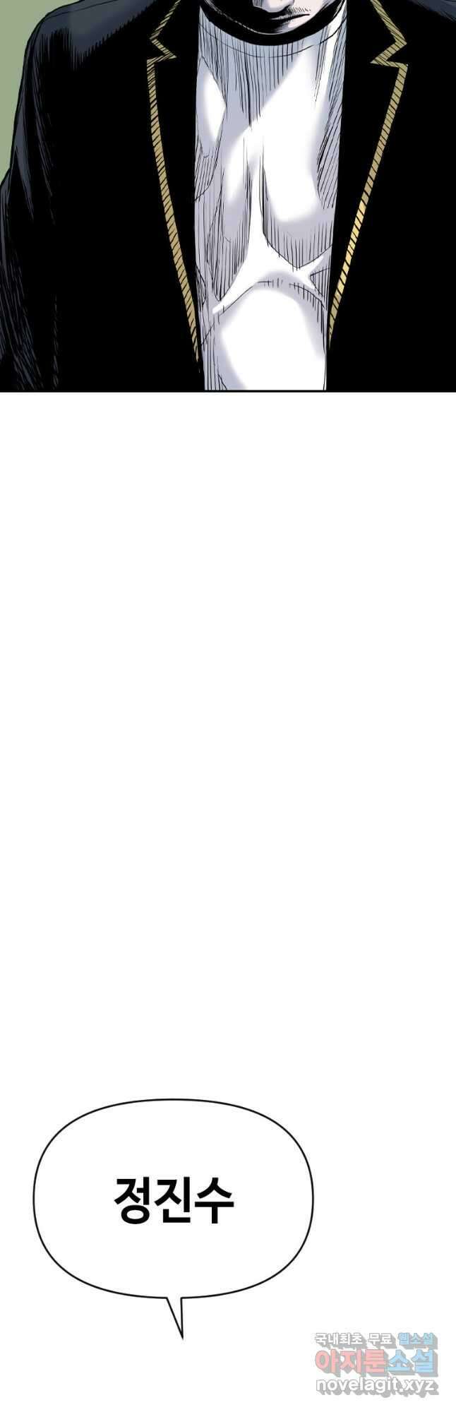 스위치(카카오) 78화 18