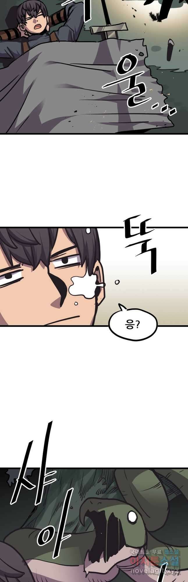 카르세아린 133화 2