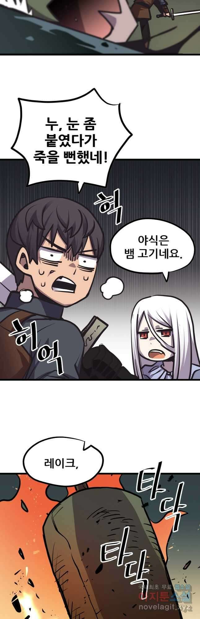 카르세아린 133화 5