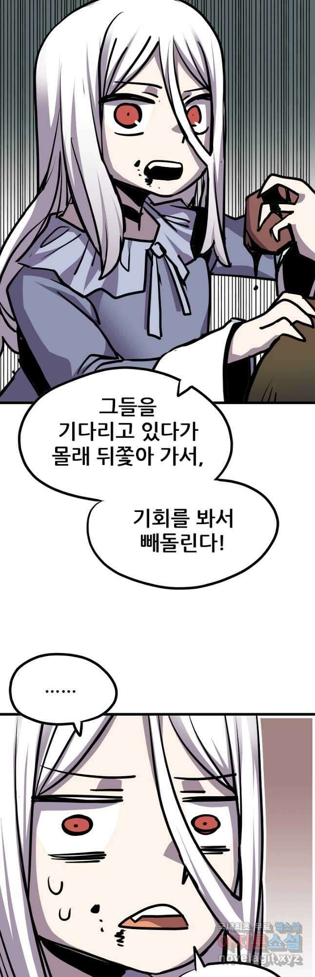 카르세아린 133화 8
