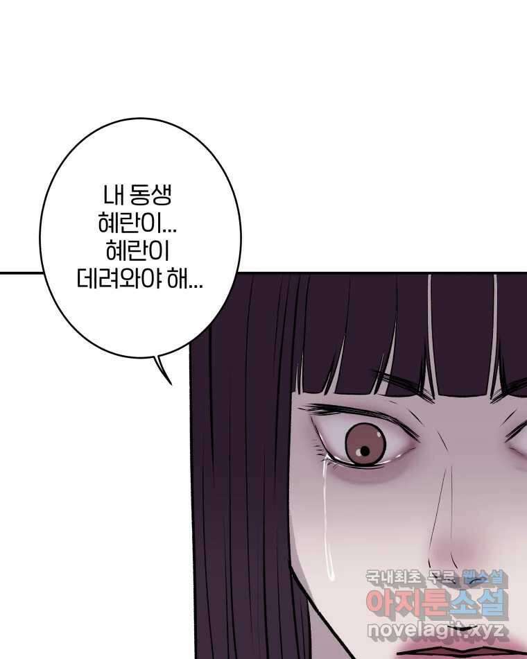 버섯종균작업 4화 6