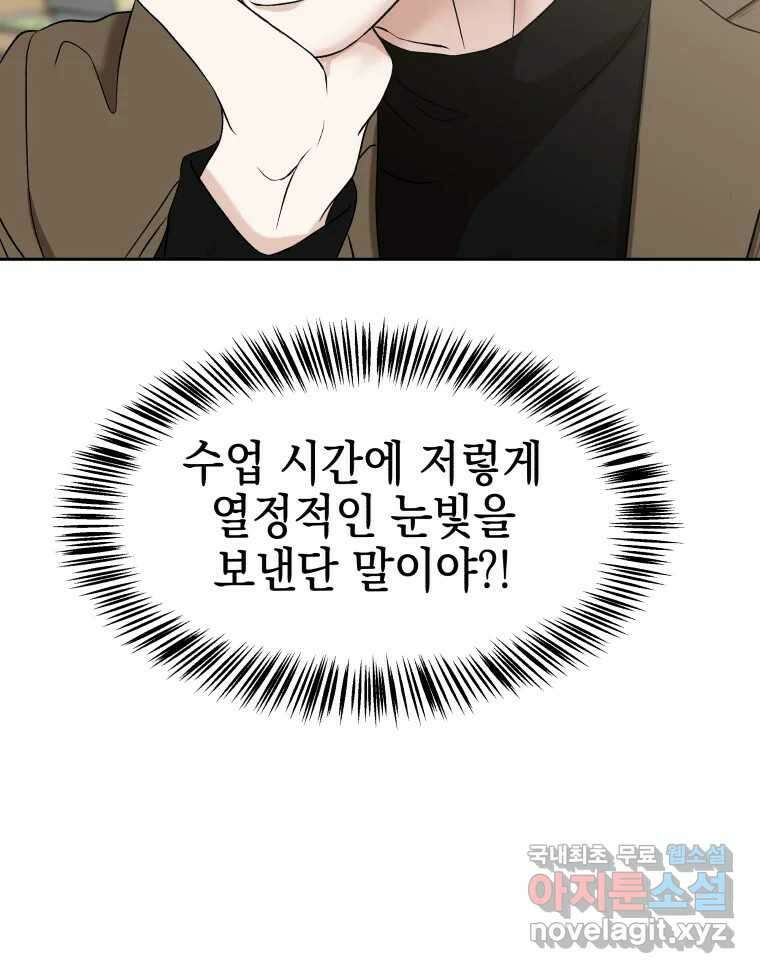 뱀파이어님의 대리식사 140화 헤어지고 1일 7