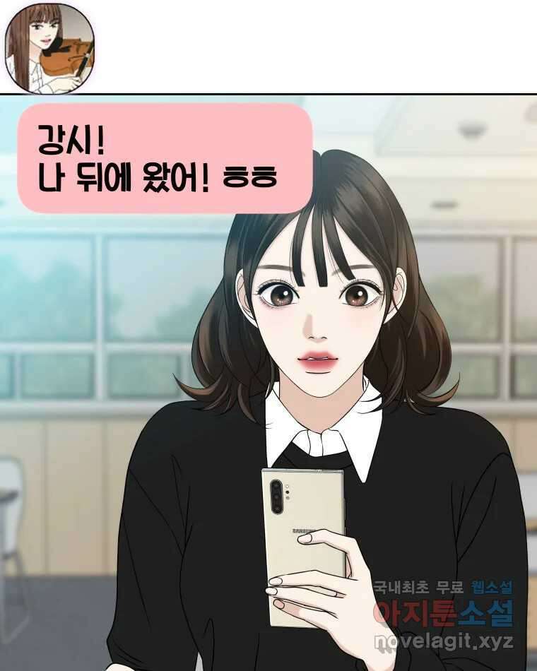 뱀파이어님의 대리식사 140화 헤어지고 1일 8