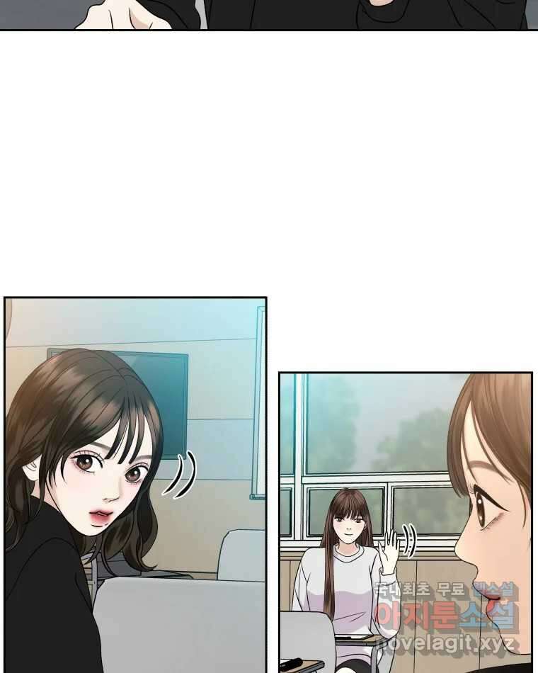 뱀파이어님의 대리식사 140화 헤어지고 1일 9