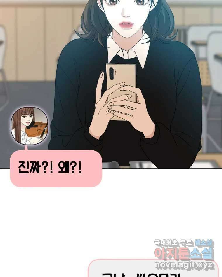 뱀파이어님의 대리식사 140화 헤어지고 1일 11
