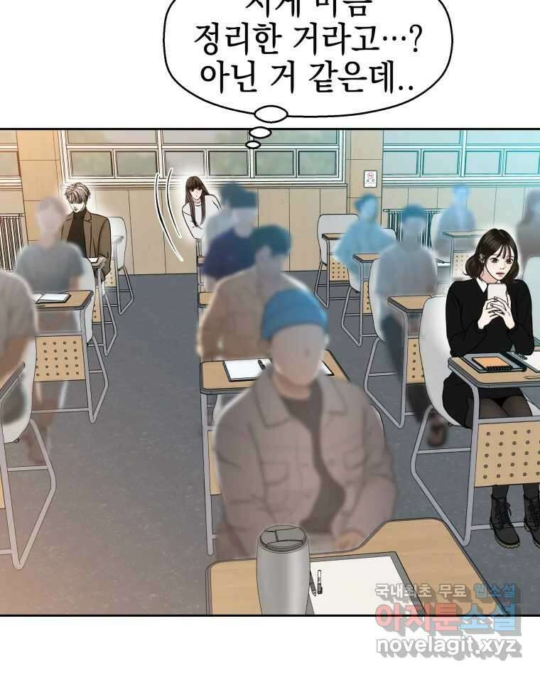뱀파이어님의 대리식사 140화 헤어지고 1일 15