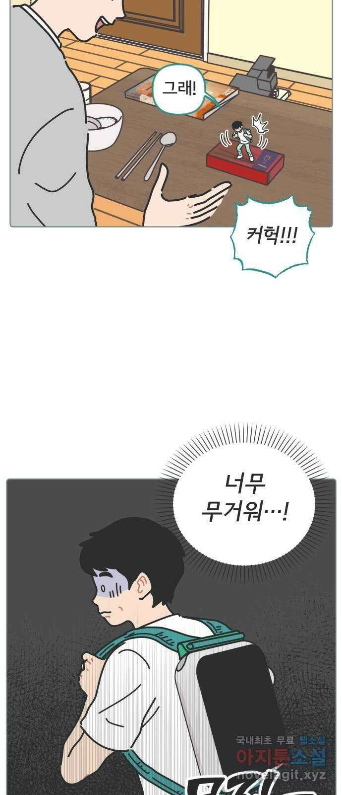 미니어처 생활백서 50화 2