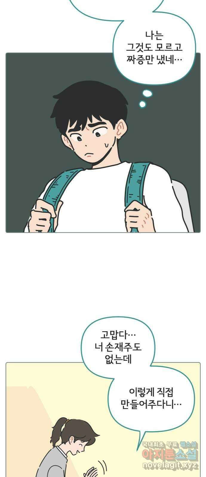 미니어처 생활백서 50화 5