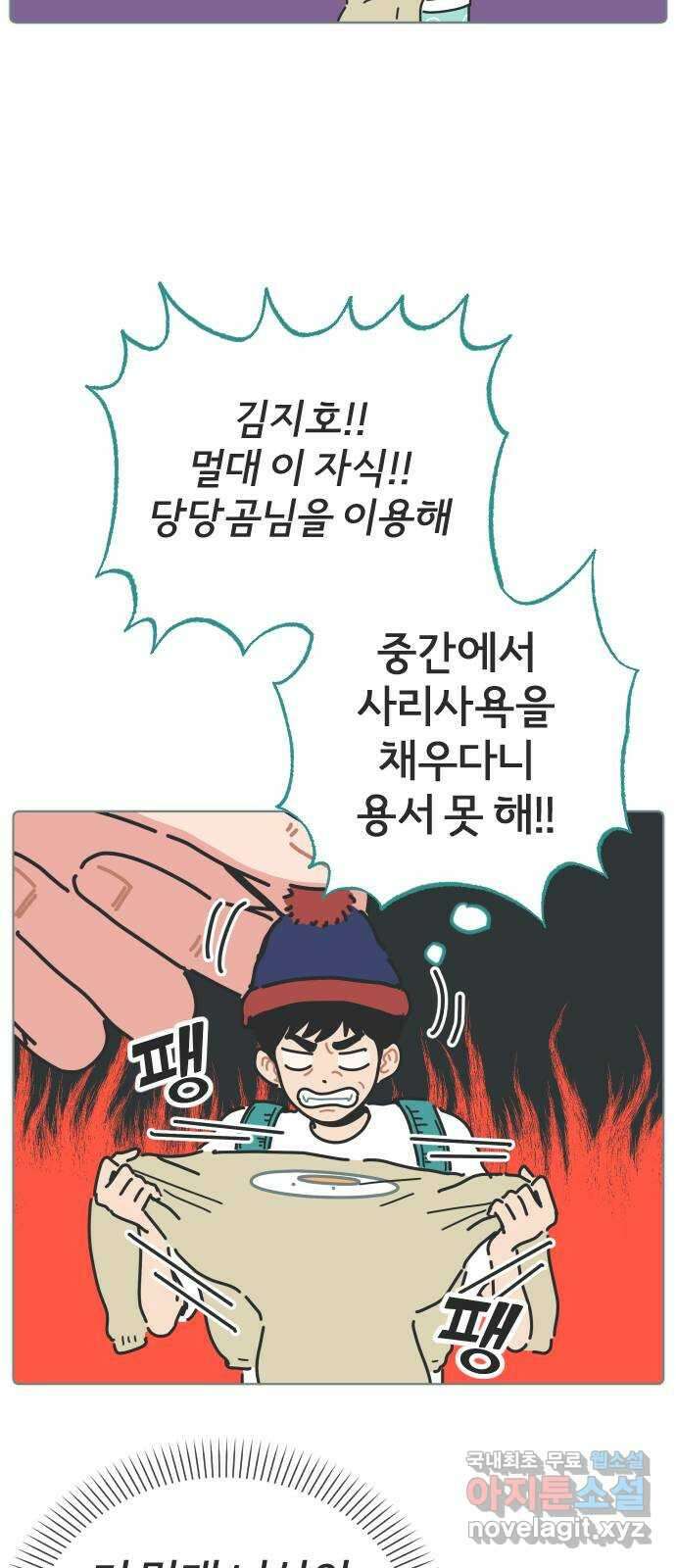 미니어처 생활백서 50화 9