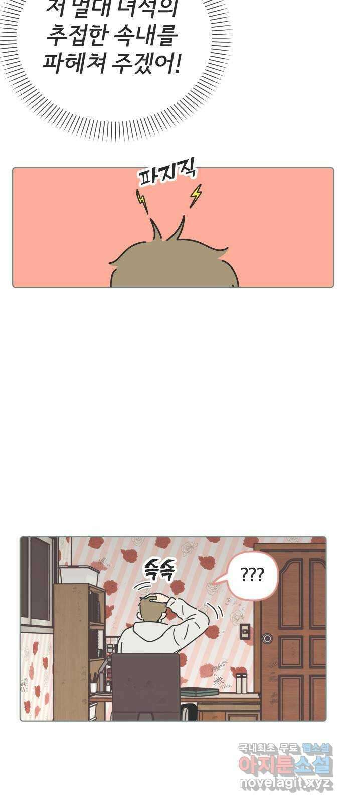 미니어처 생활백서 50화 10