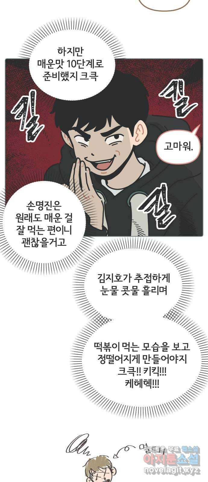 미니어처 생활백서 50화 13