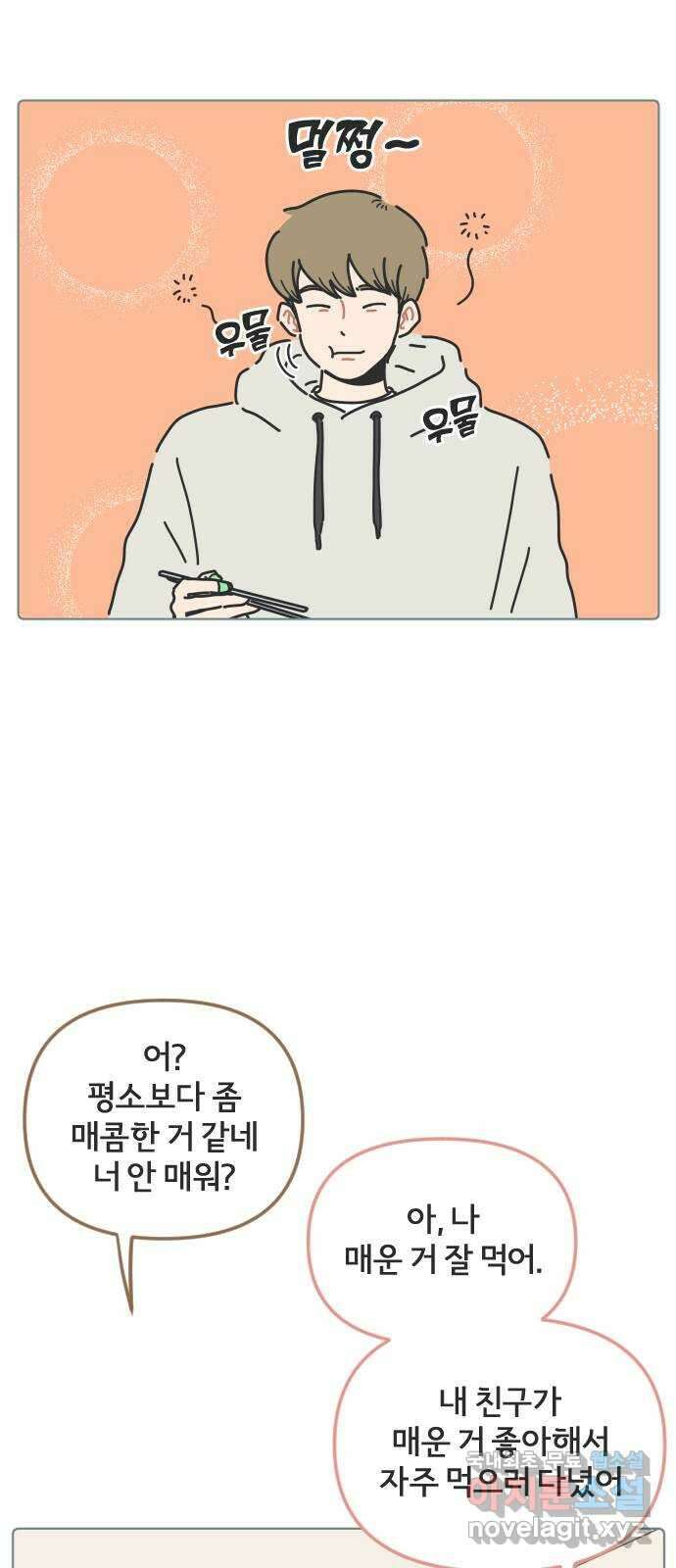 미니어처 생활백서 50화 15