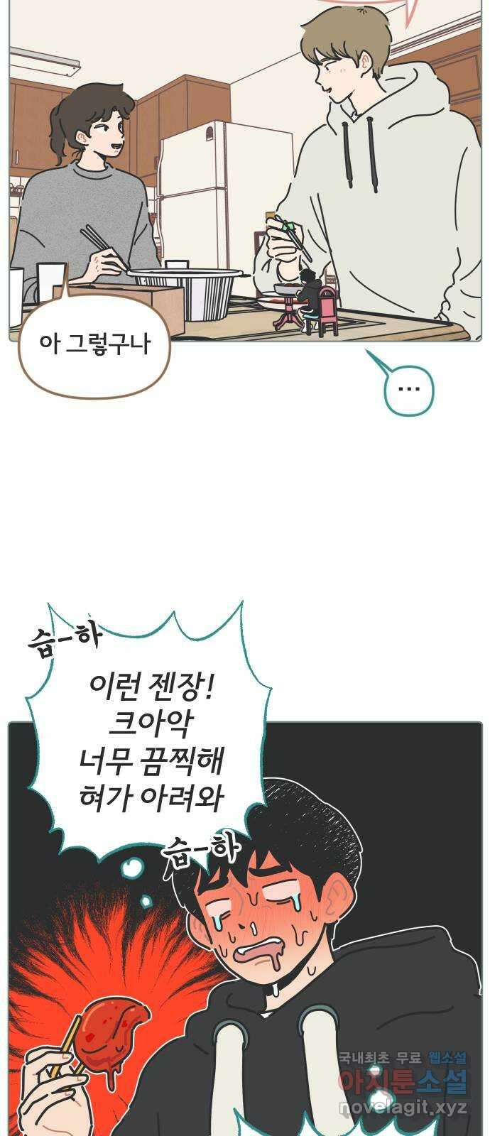 미니어처 생활백서 50화 16