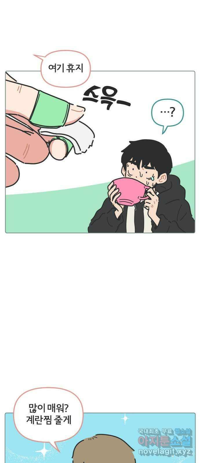 미니어처 생활백서 50화 18