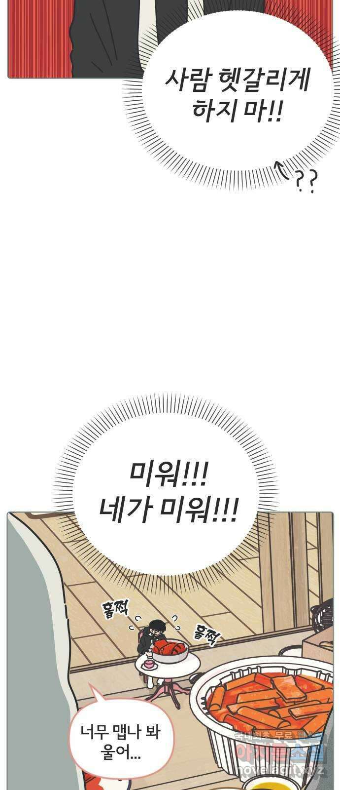 미니어처 생활백서 50화 20