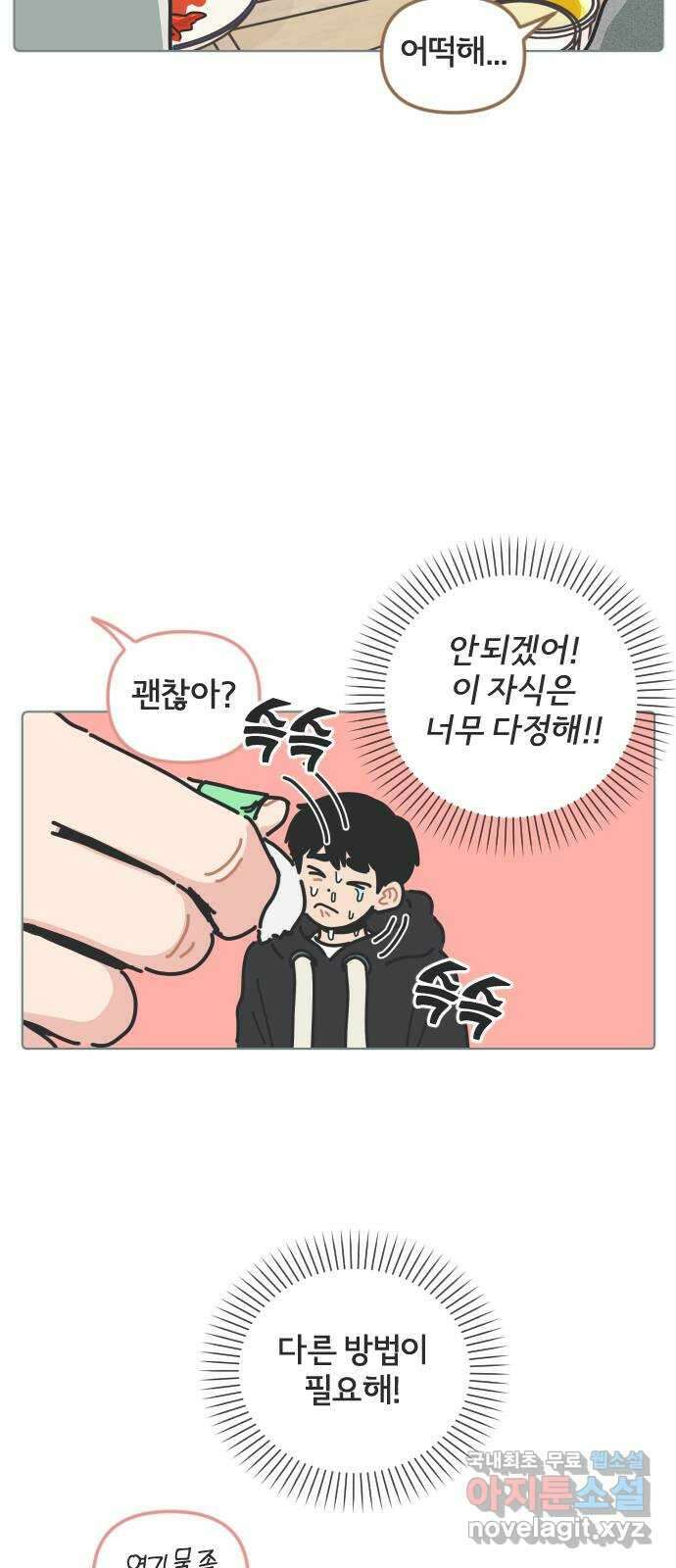 미니어처 생활백서 50화 21