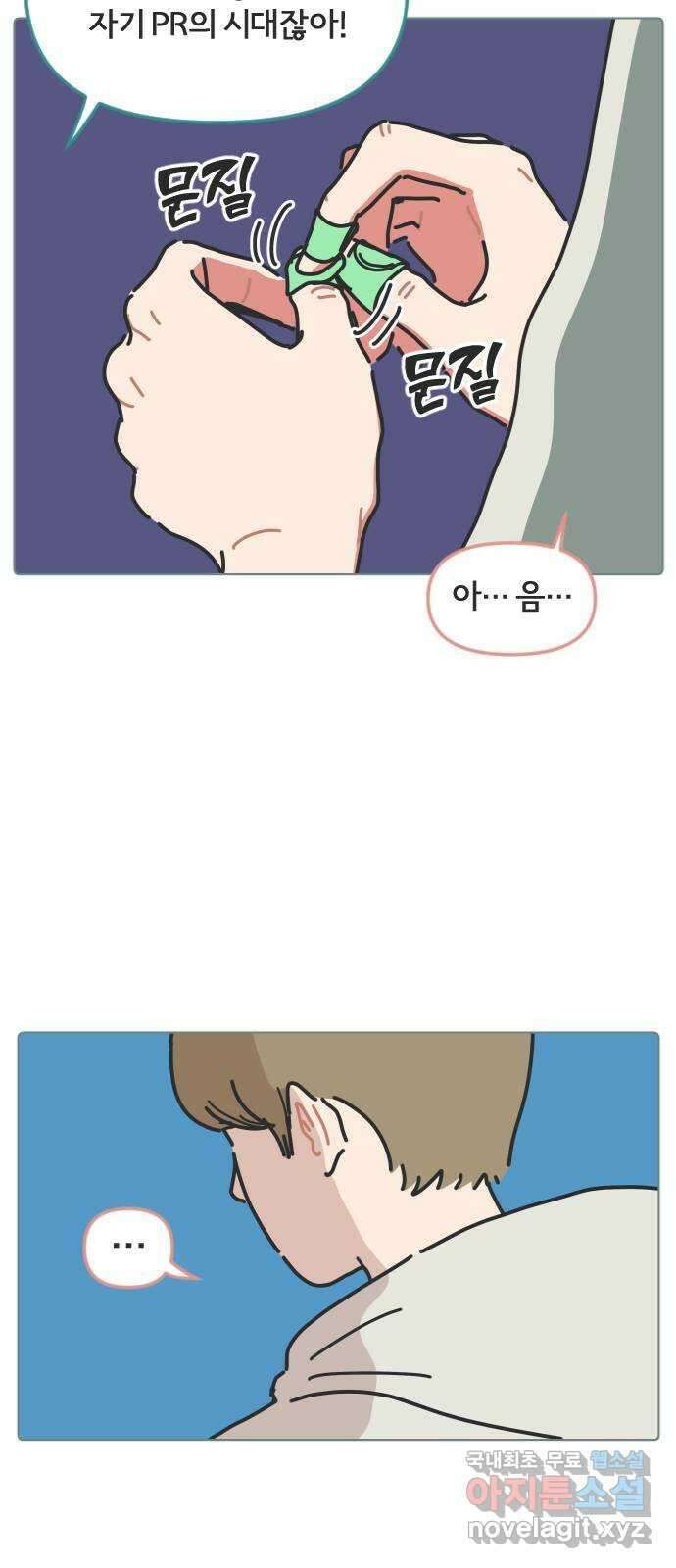 미니어처 생활백서 50화 27