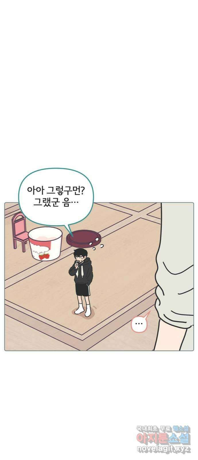 미니어처 생활백서 50화 29
