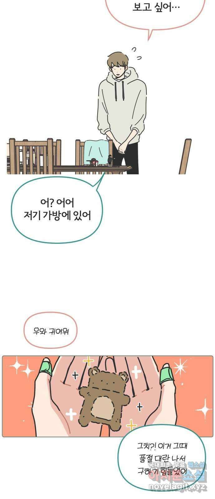 미니어처 생활백서 50화 35