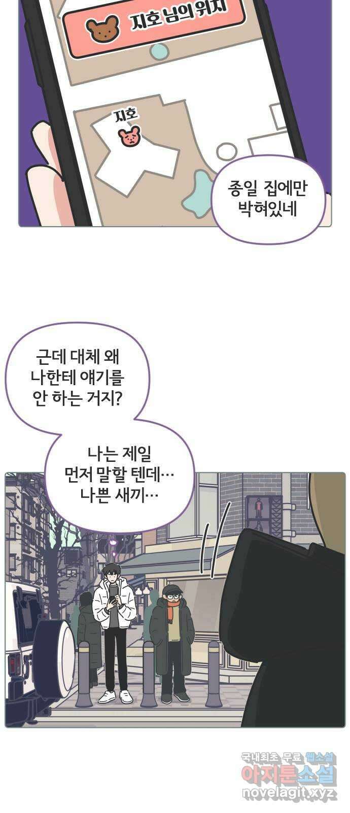 미니어처 생활백서 50화 37