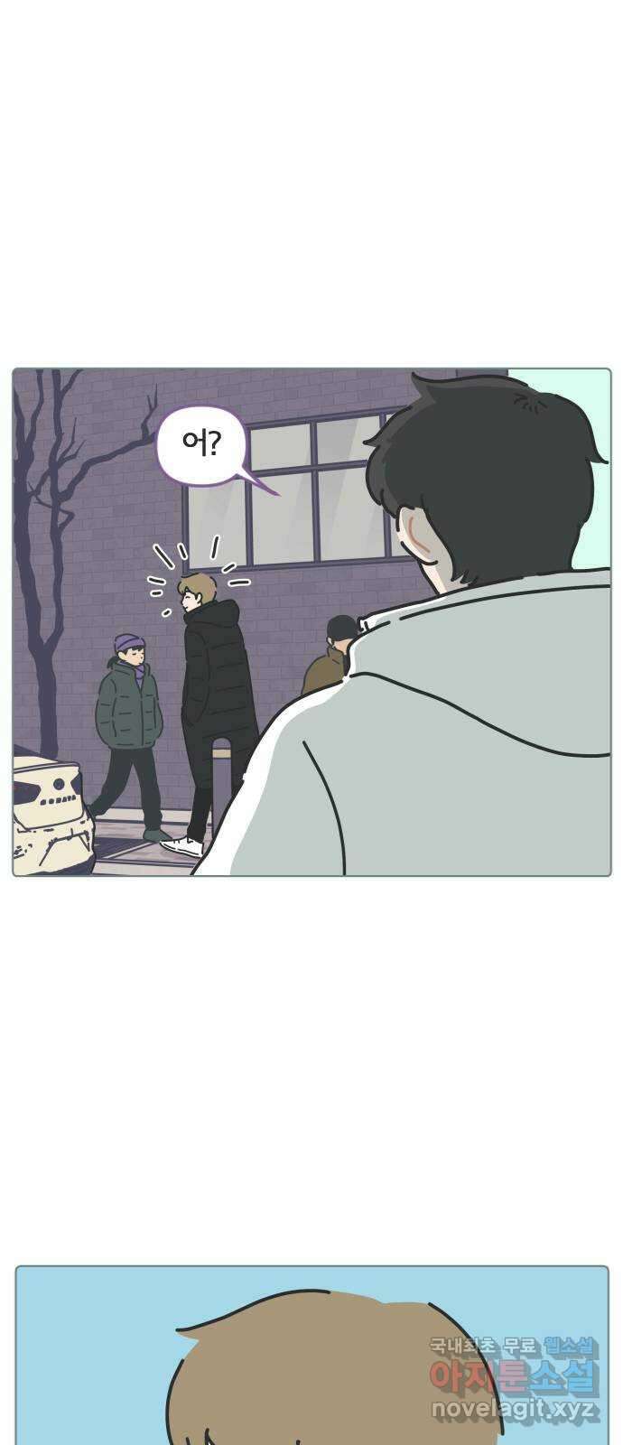 미니어처 생활백서 50화 38
