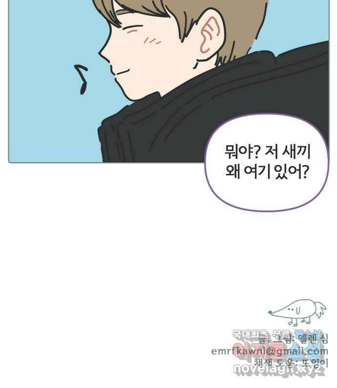 미니어처 생활백서 50화 39