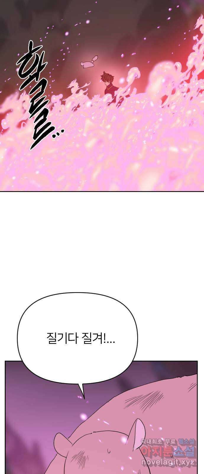 매지컬 급식 51화. 황혼 2