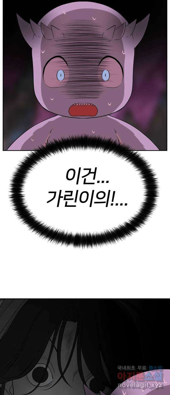 매지컬 급식 51화. 황혼 19