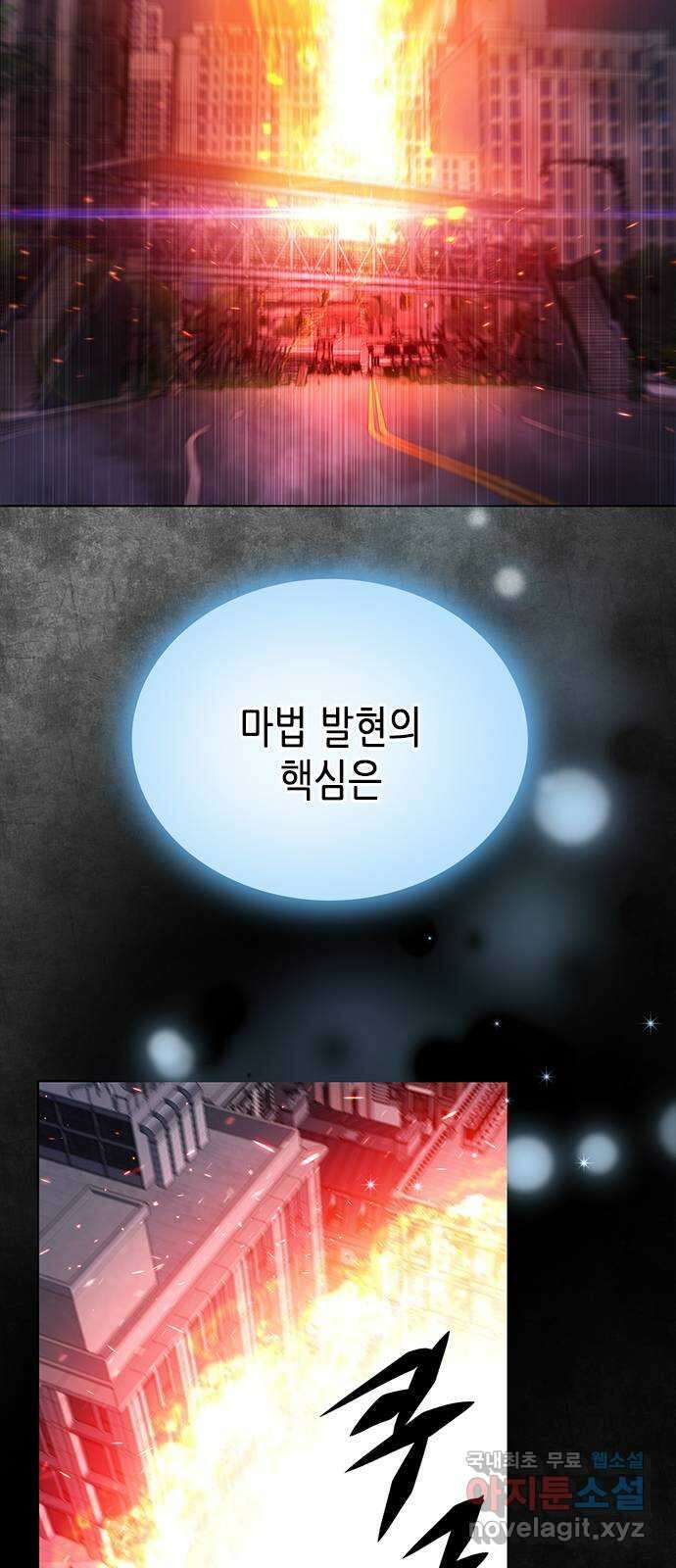 별을 쫓는 소년들 35화 3
