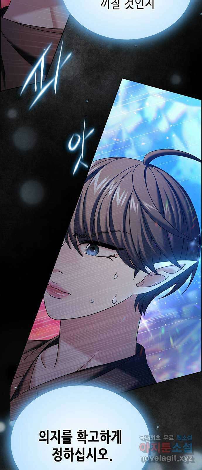 별을 쫓는 소년들 35화 6