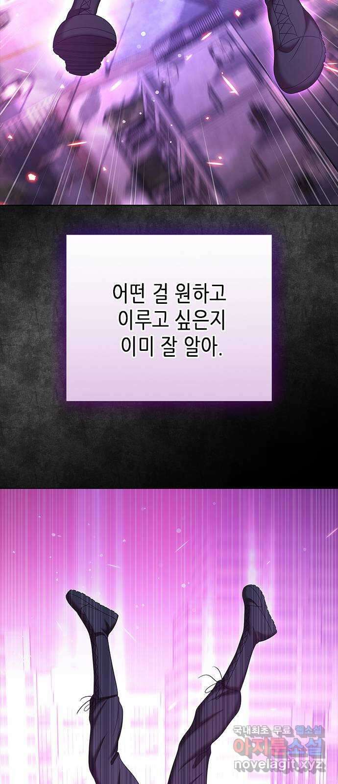 별을 쫓는 소년들 35화 11