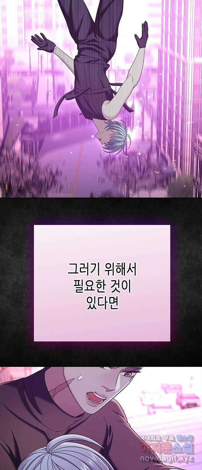 별을 쫓는 소년들 35화 12