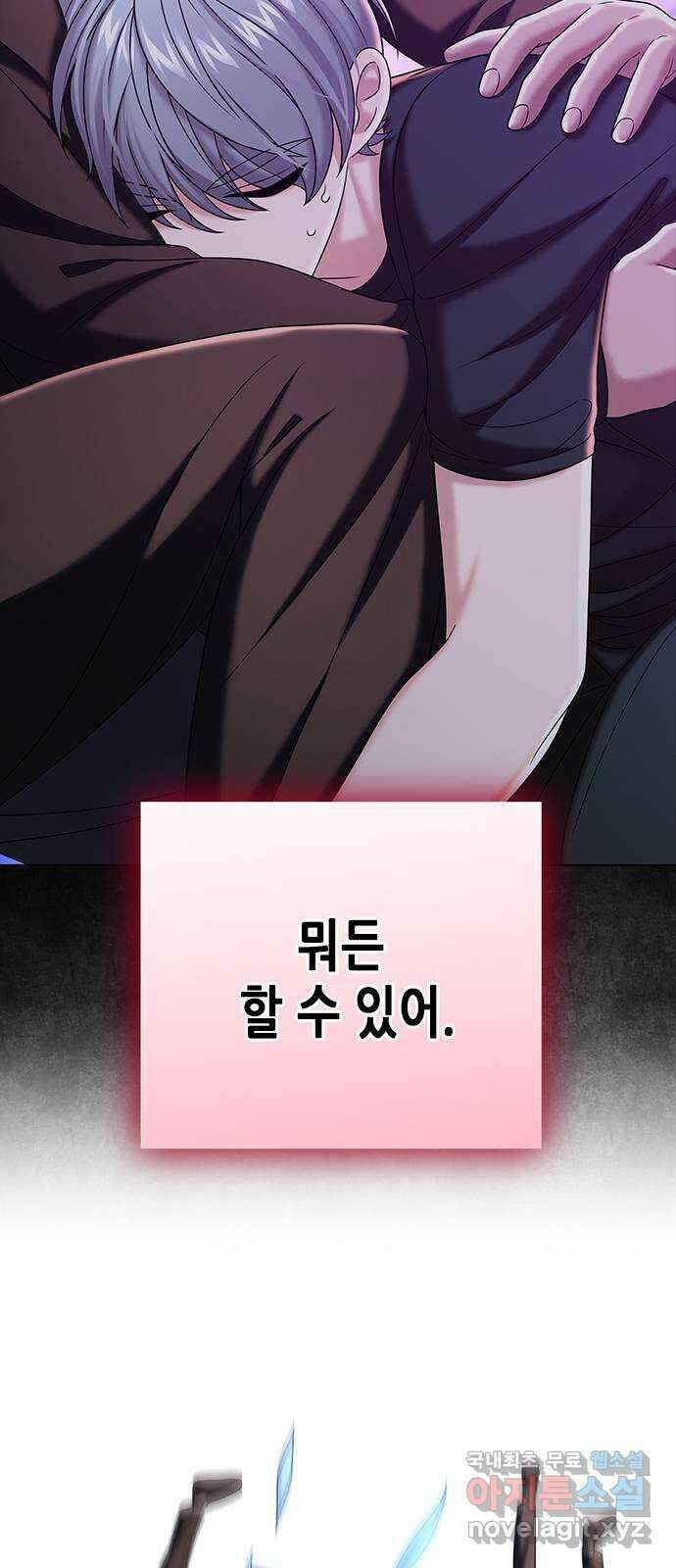 별을 쫓는 소년들 35화 13