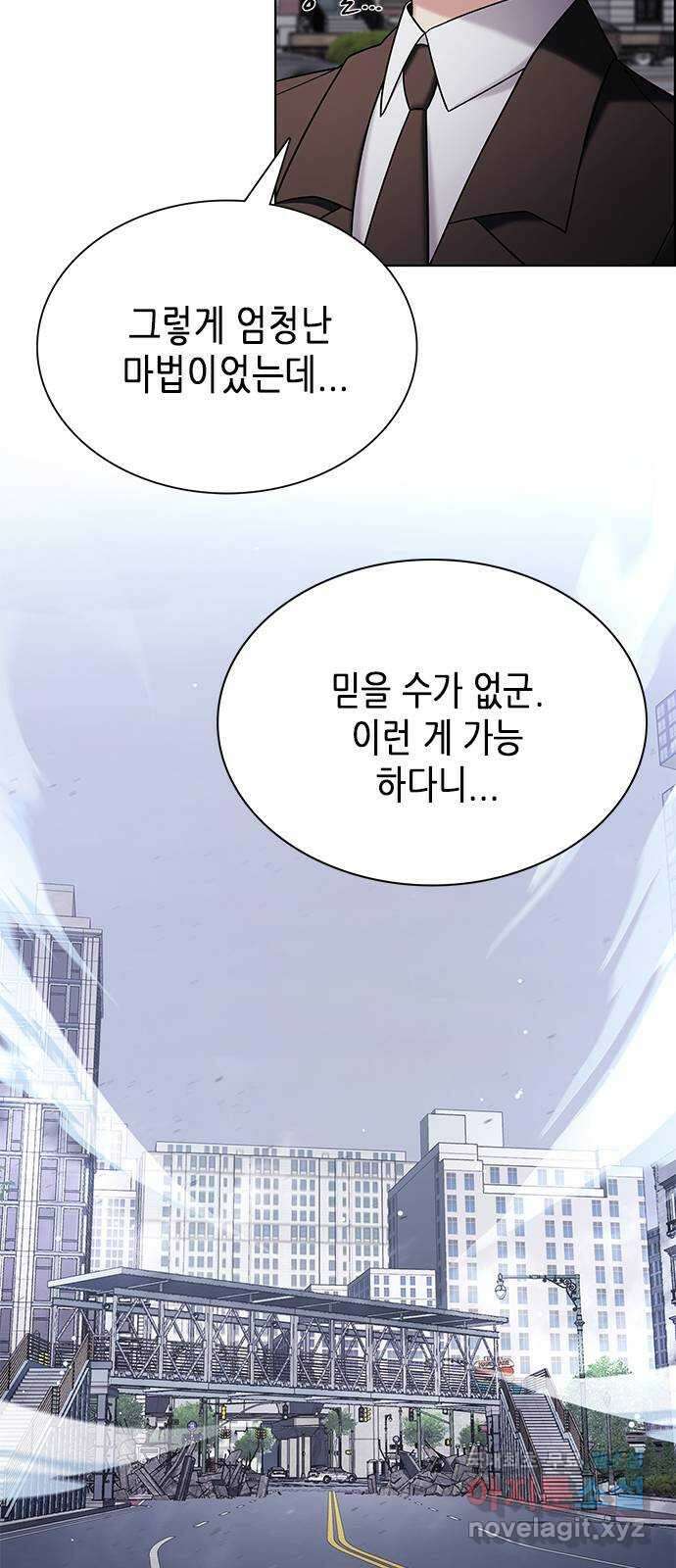 별을 쫓는 소년들 35화 24