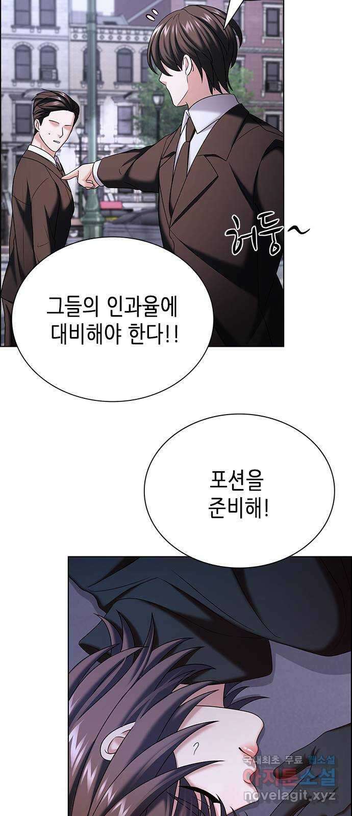 별을 쫓는 소년들 35화 26