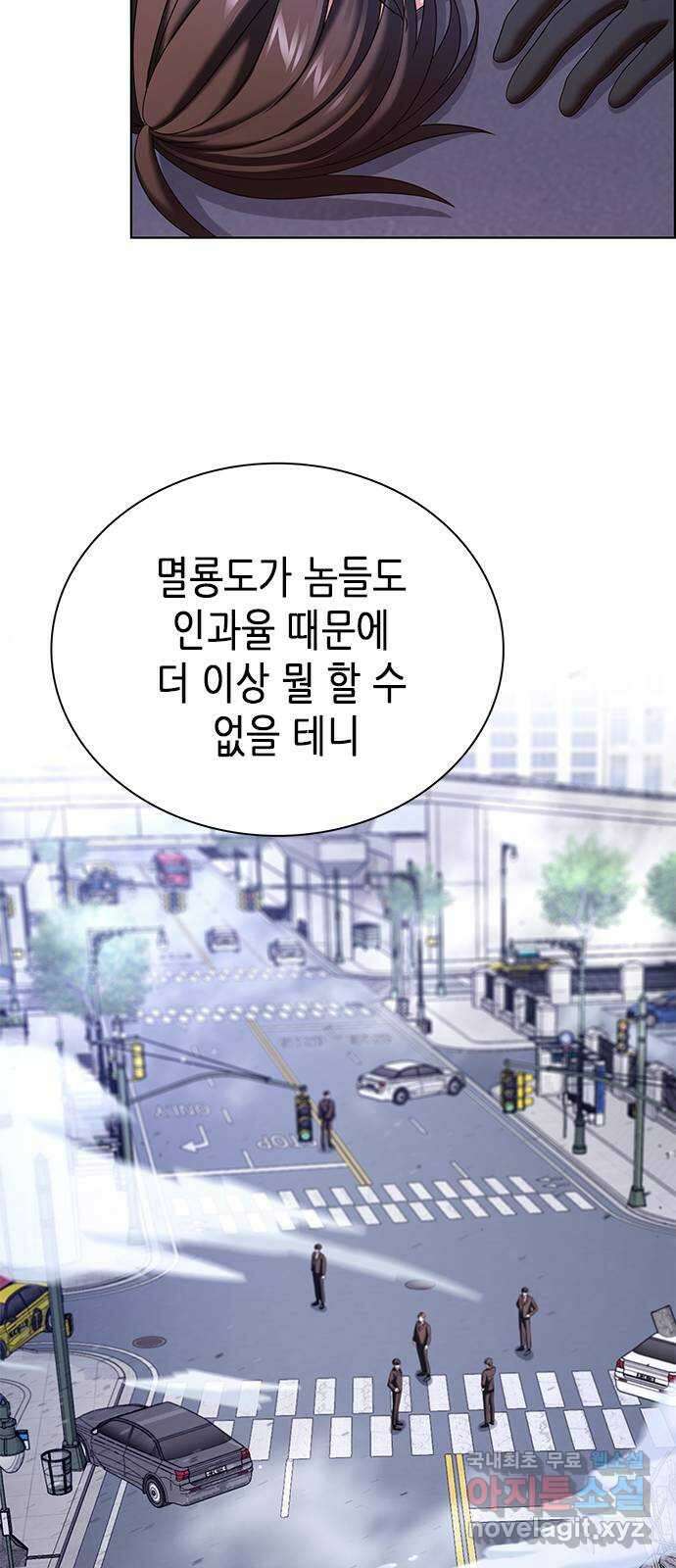 별을 쫓는 소년들 35화 27
