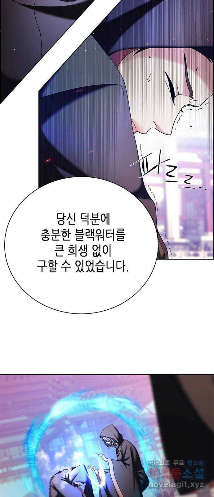 별을 쫓는 소년들 35화 37