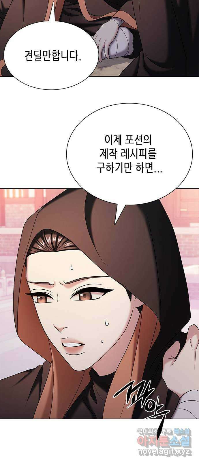 별을 쫓는 소년들 35화 40