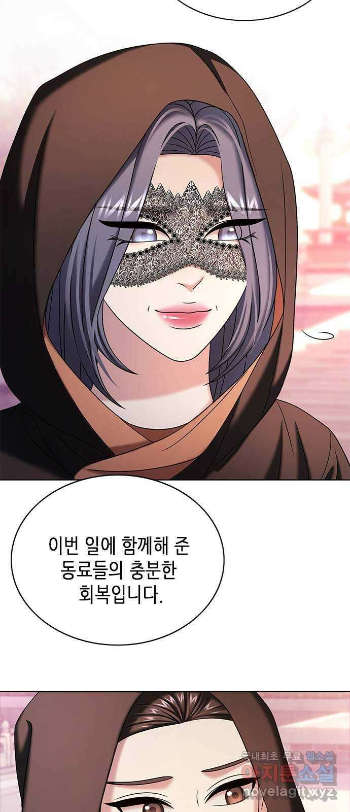 별을 쫓는 소년들 35화 42