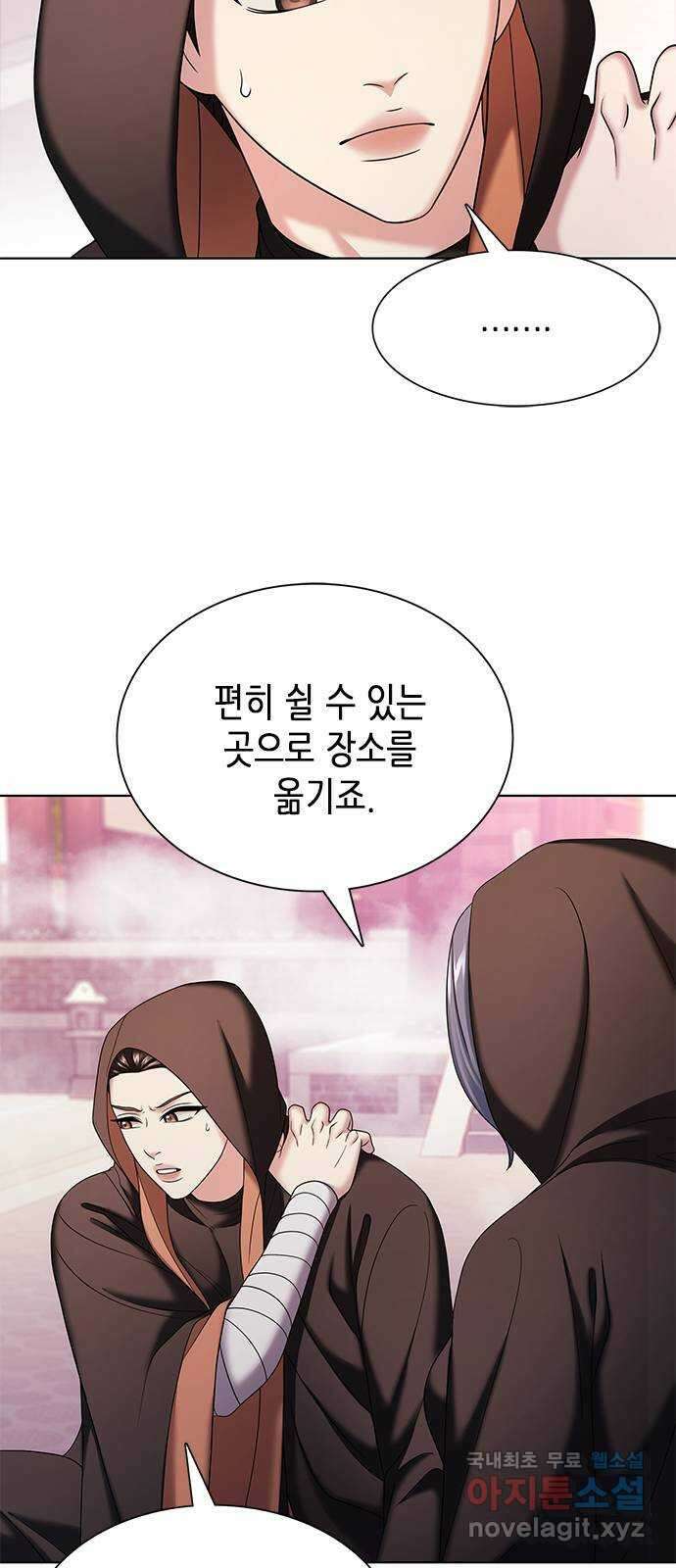 별을 쫓는 소년들 35화 43