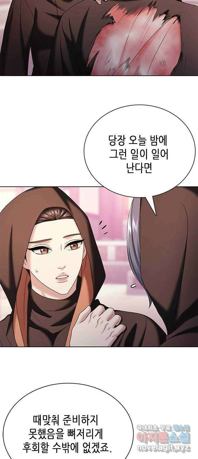 별을 쫓는 소년들 35화 49