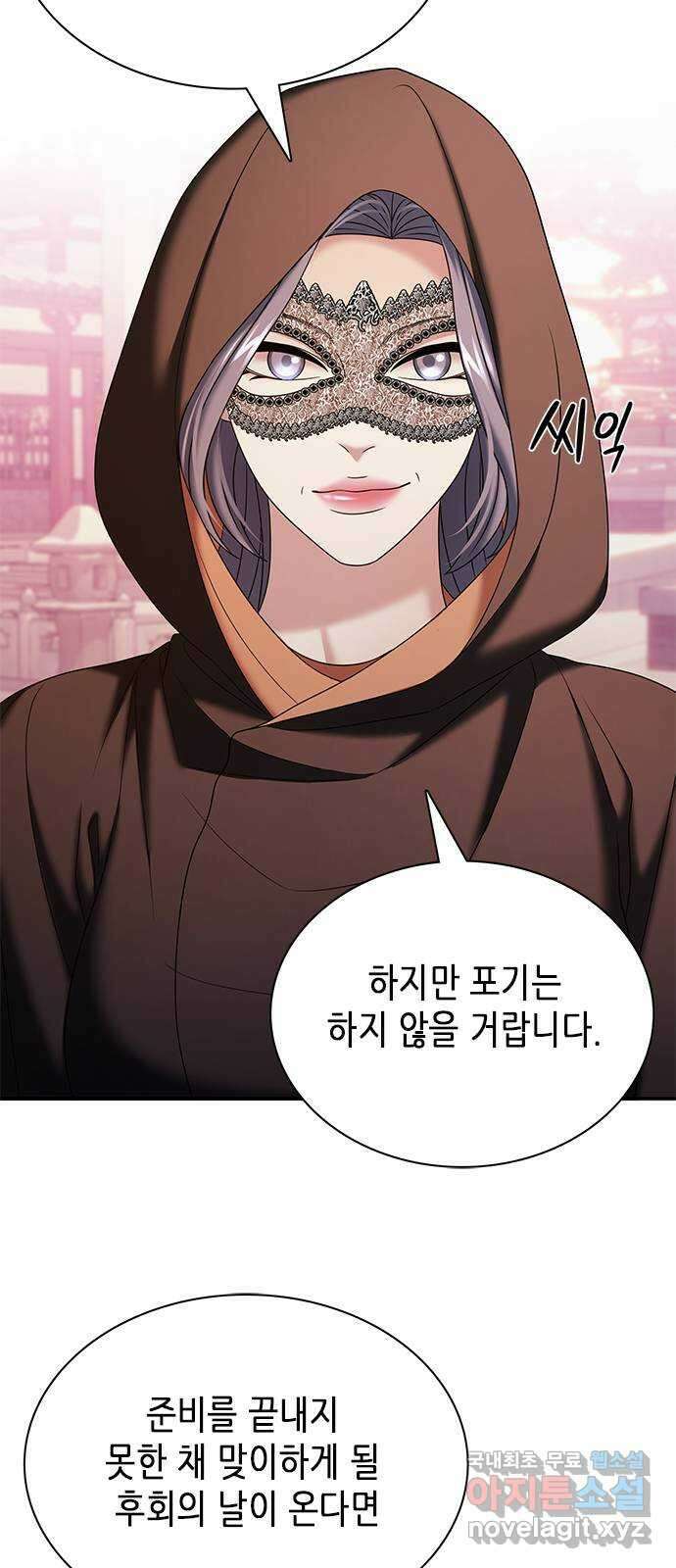 별을 쫓는 소년들 35화 50
