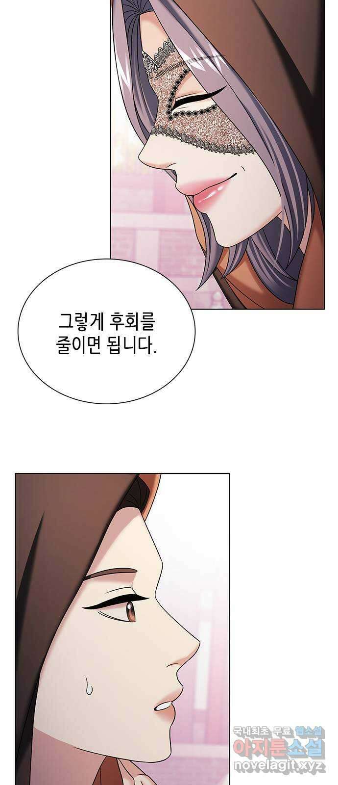 별을 쫓는 소년들 35화 52