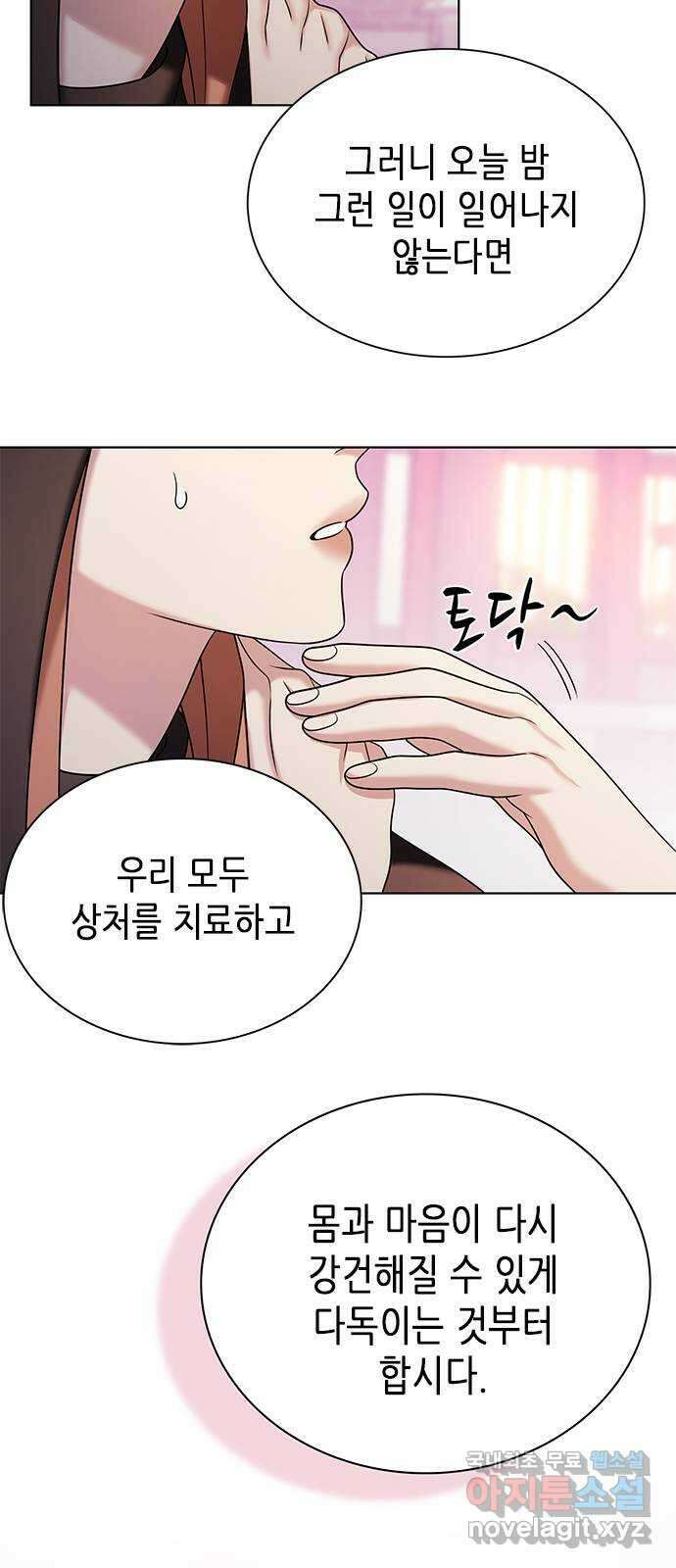 별을 쫓는 소년들 35화 53