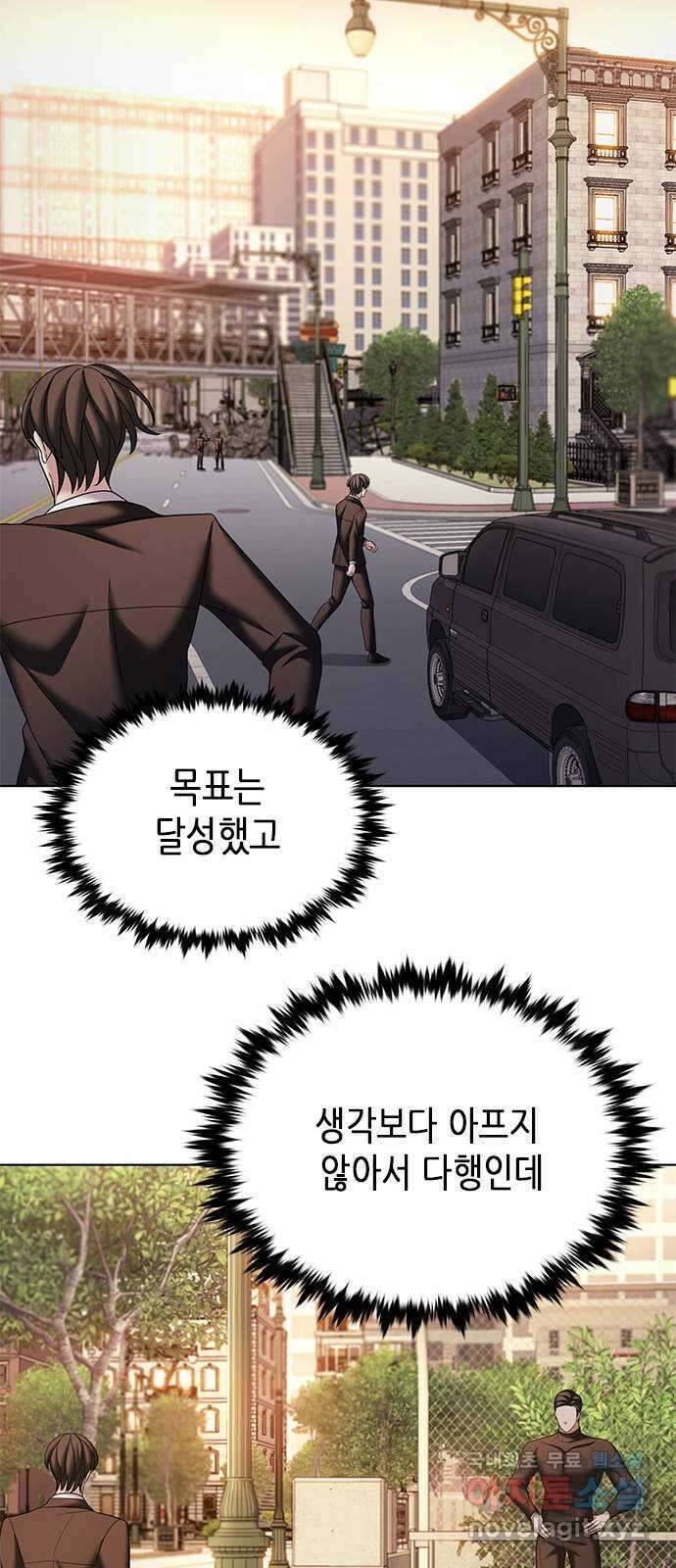 별을 쫓는 소년들 35화 57