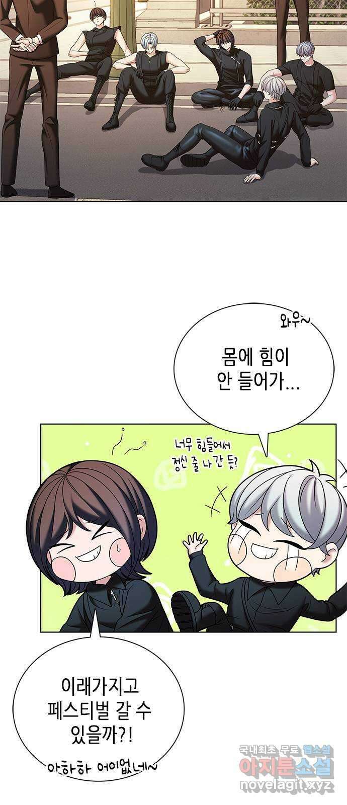 별을 쫓는 소년들 35화 58