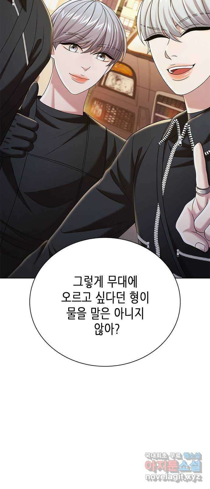별을 쫓는 소년들 35화 61