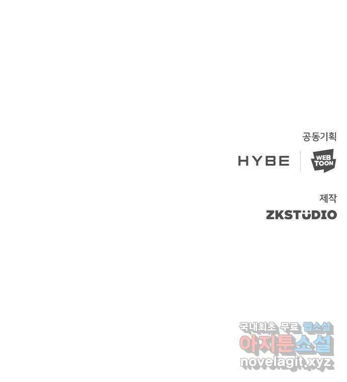별을 쫓는 소년들 35화 62