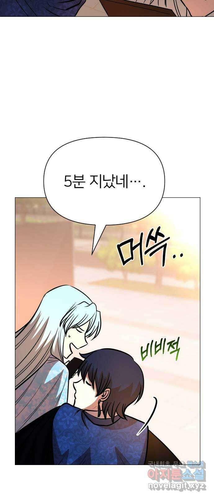 오로지 오로라 105화-축제 6